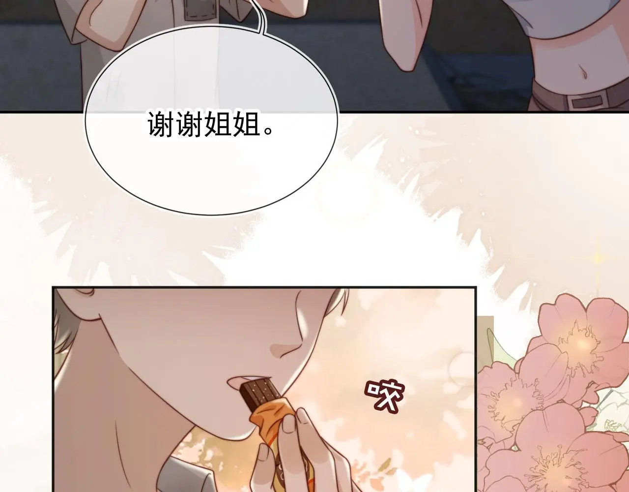 第33话：正式入住85