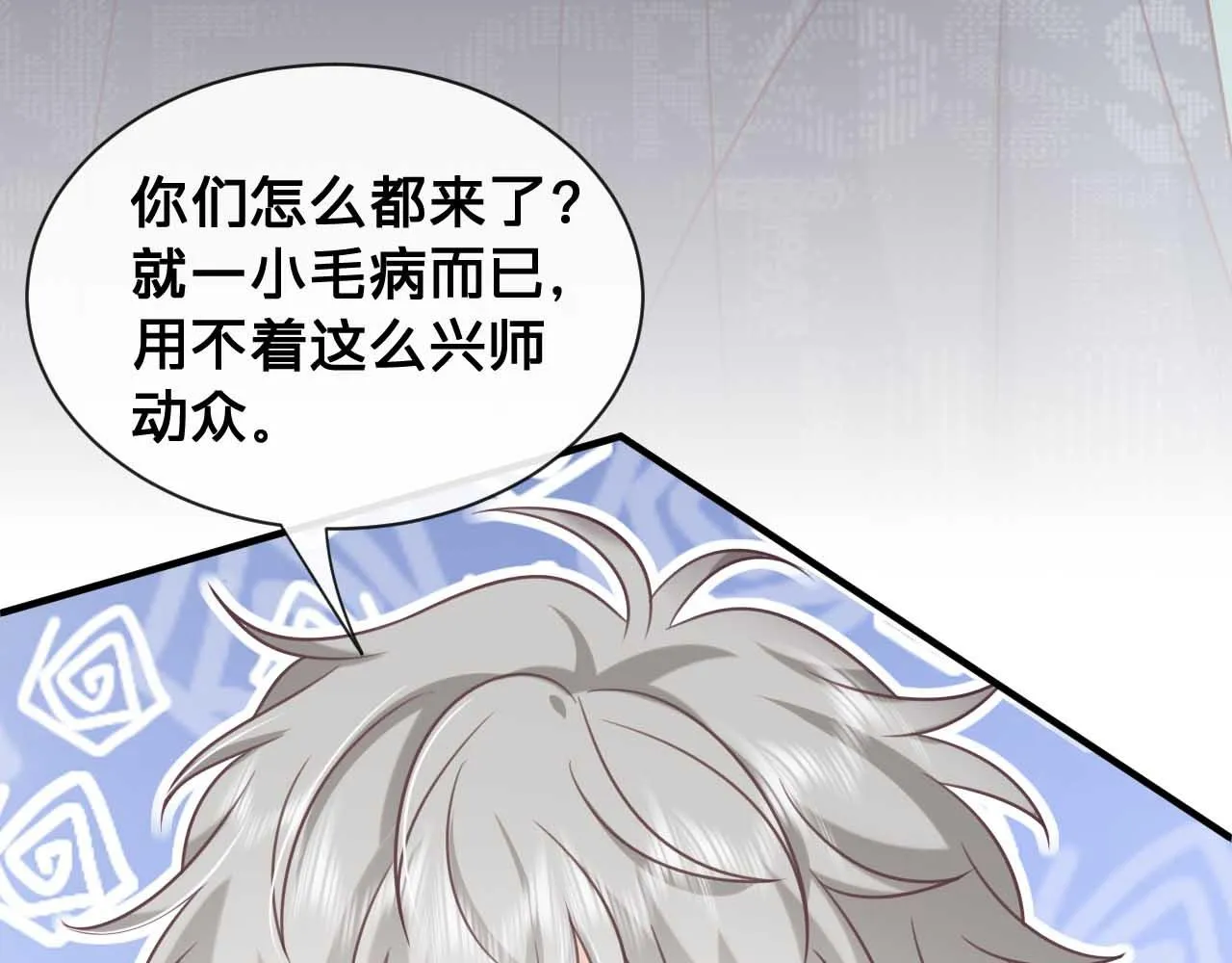 第26话：她到底藏着什么秘密26