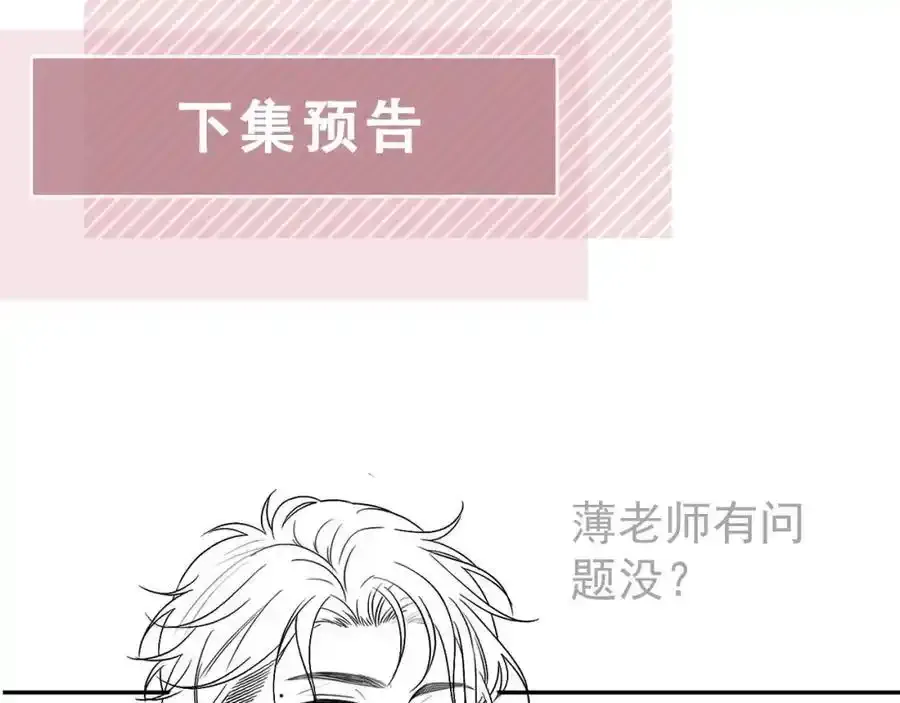 第46话：一杯白酒是真的！95