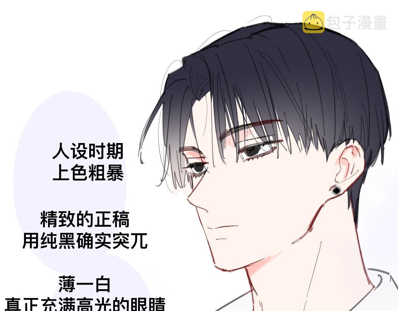 第6话  打脸齐磊84