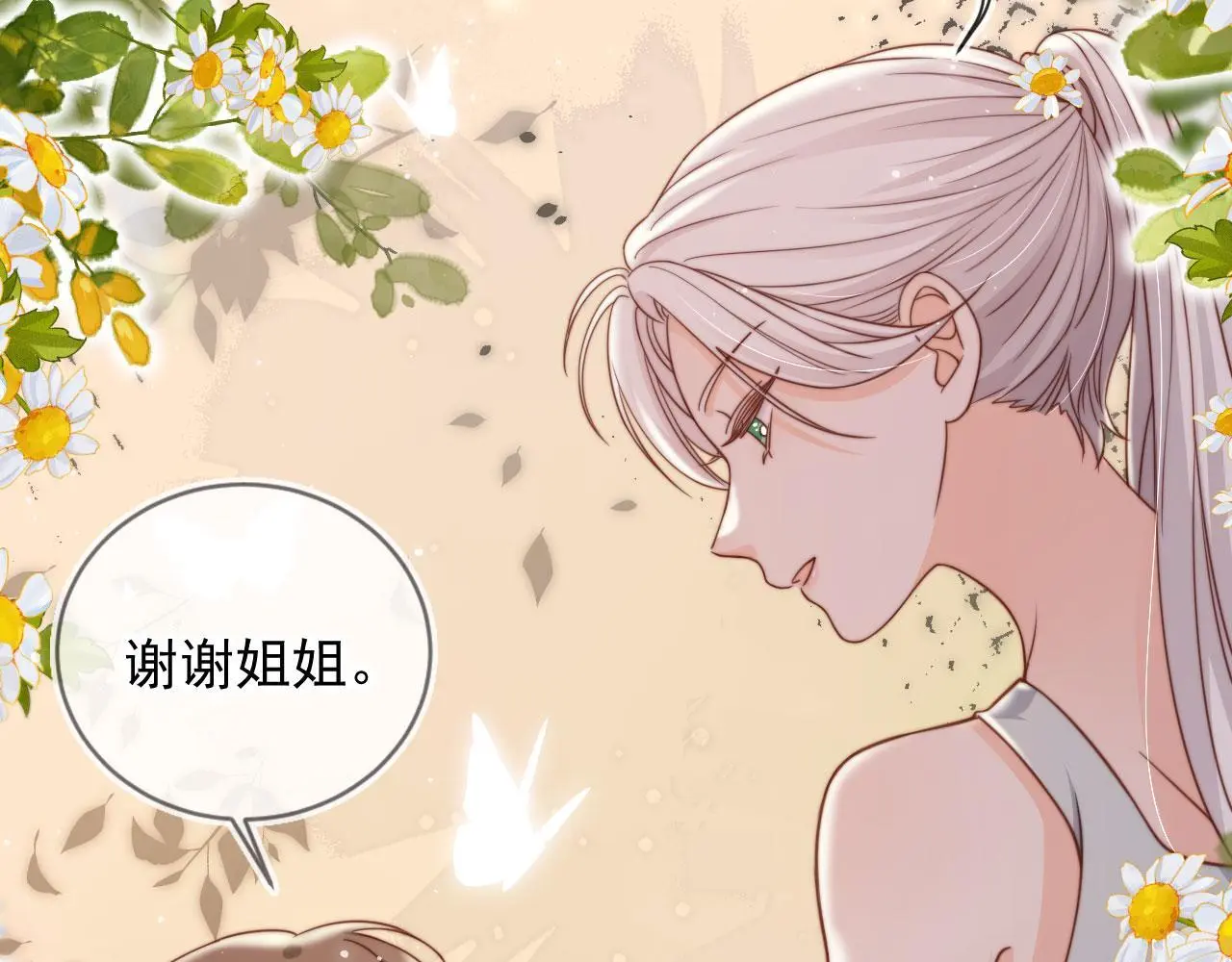 第33话：正式入住92