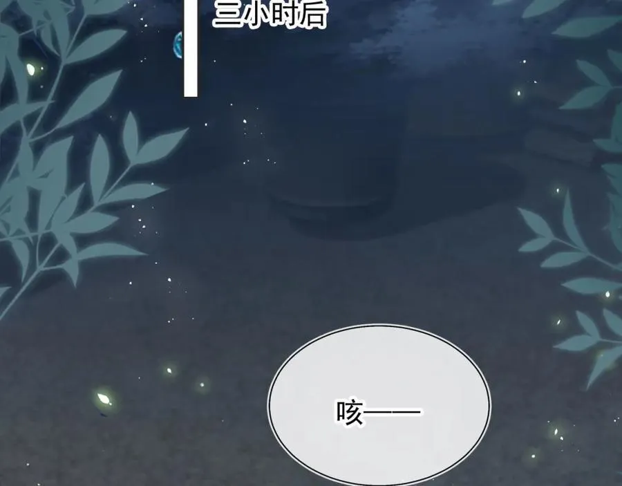 第53话：误会升级53