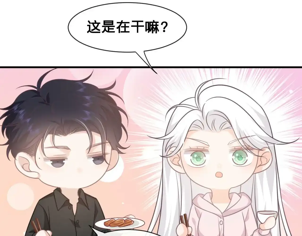 第22话：火锅风云82