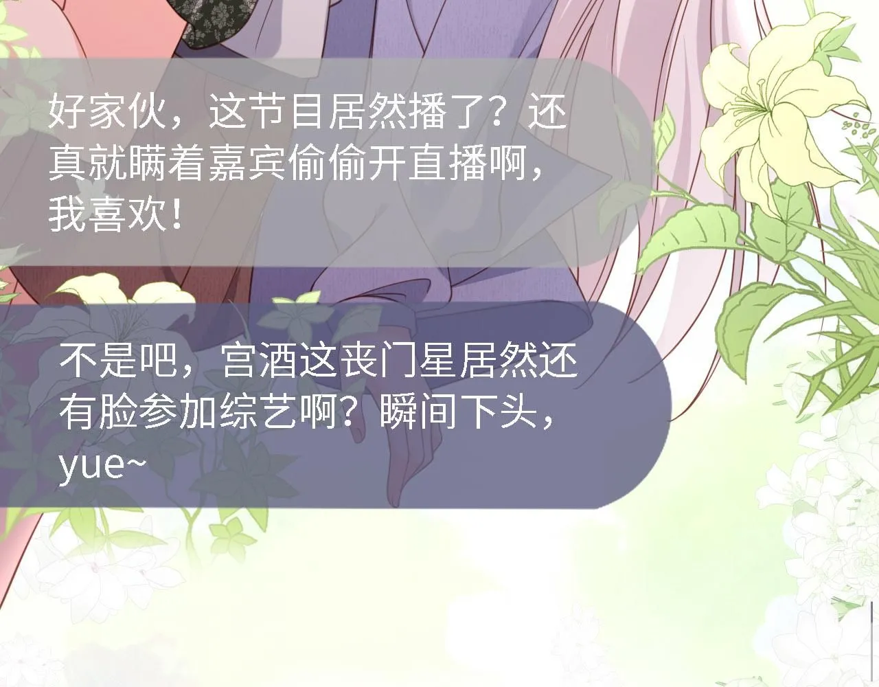 第30话：综艺开拍72