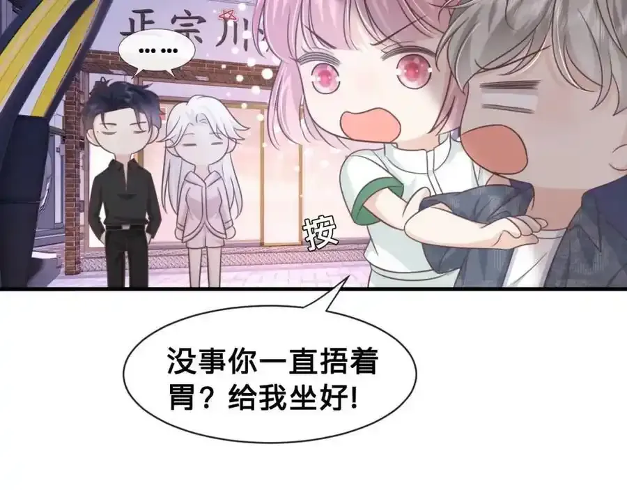 第23话：我们不是情侣！55
