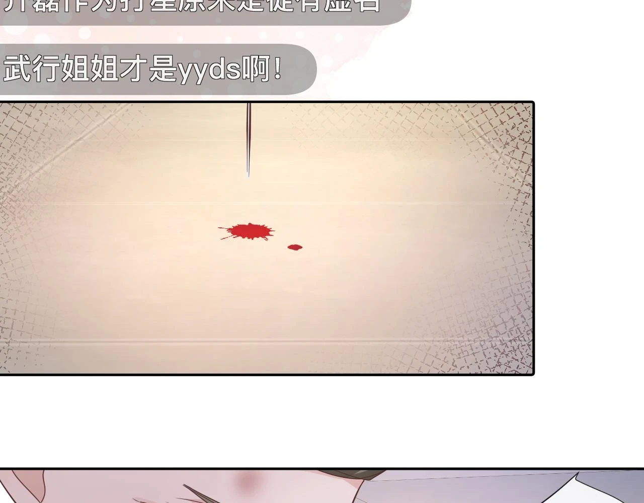 第8话：暴打齐磊37