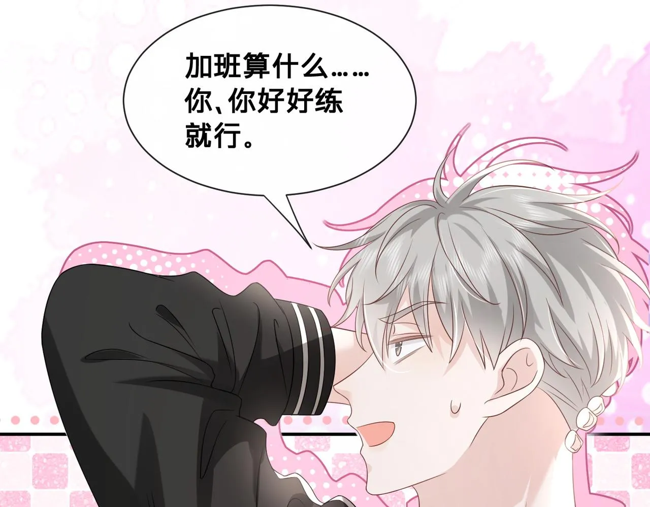 第9话：独门秘诀22