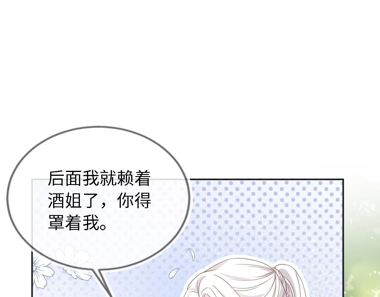 第30话：综艺开拍77