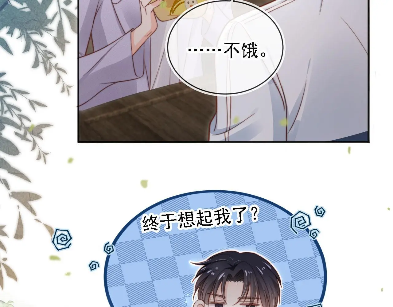 第36话：这是直播42