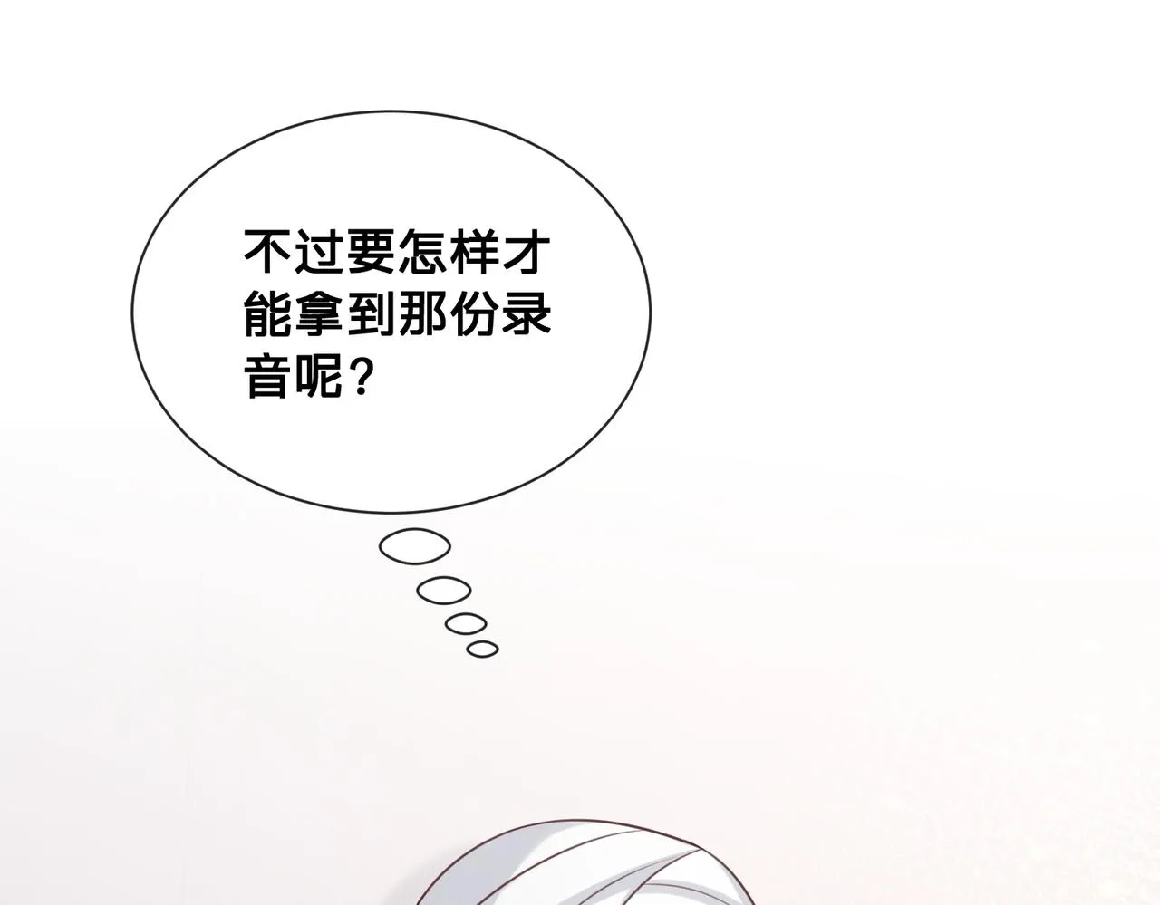 第10话：下饭吃播110