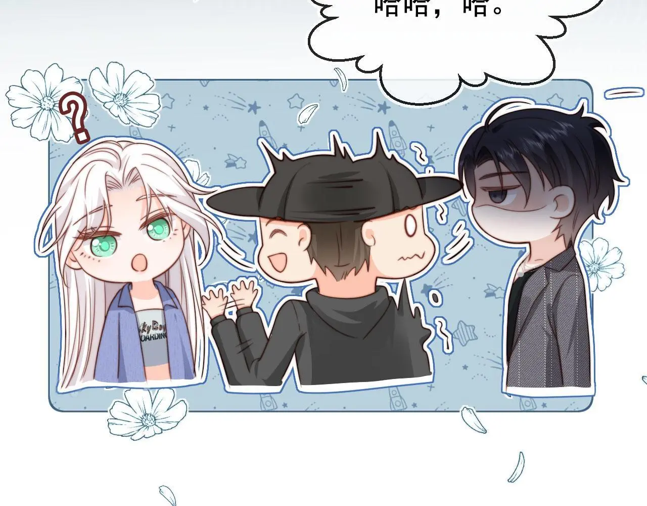 第35话：宫酒的套路21