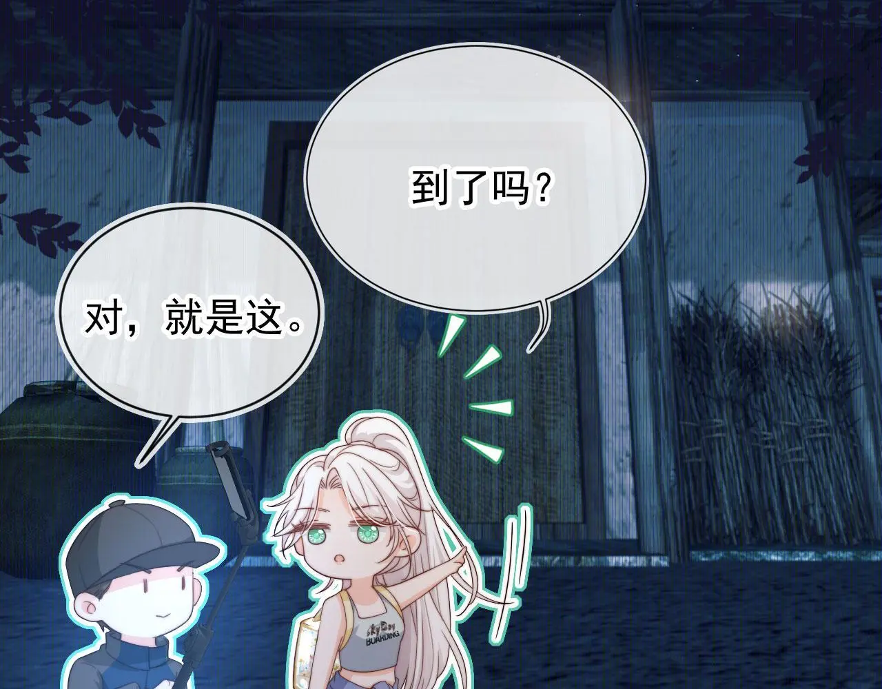 第33话：正式入住32
