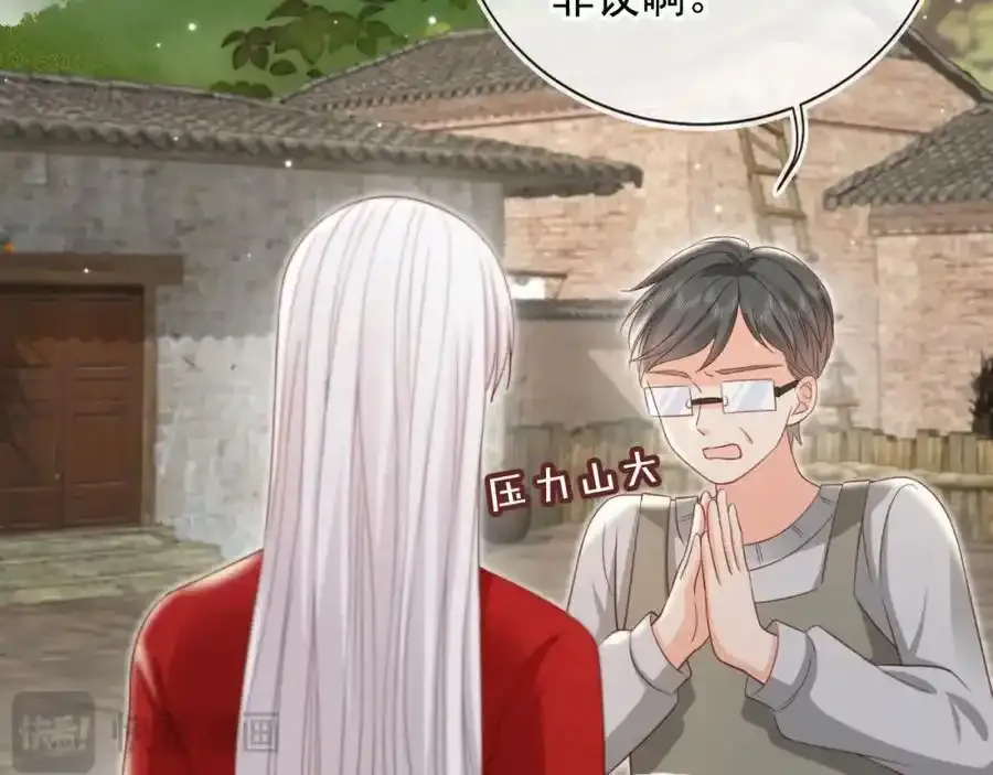 第46话：一杯白酒是真的！25