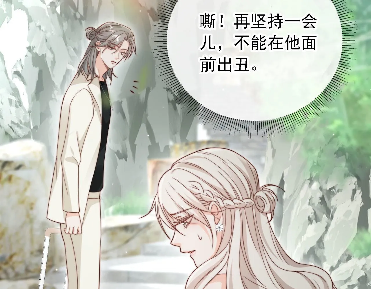 第31话： 不给渣男好脸色50