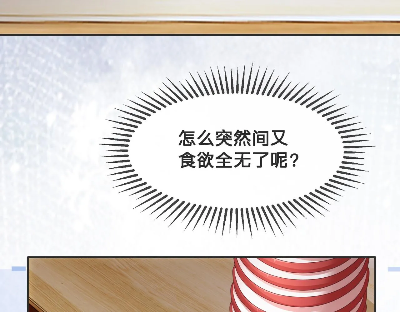 第14话：神秘男主56