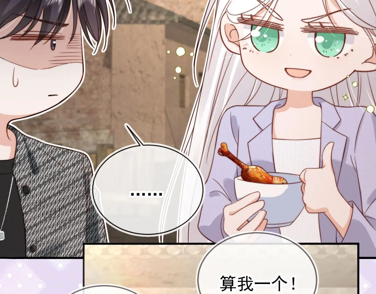 第41话：理想型大揭秘62