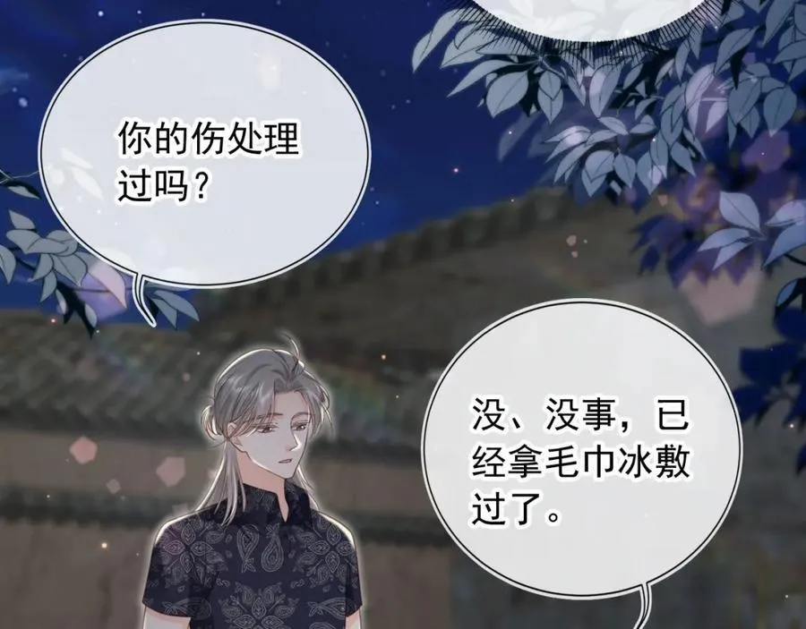 第52话：疼老婆是第一准则67