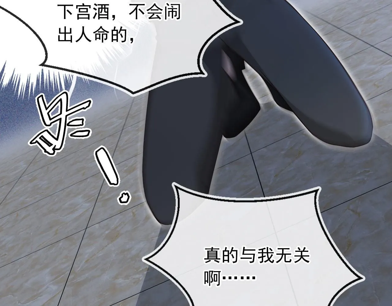 第29话：另类拉架21
