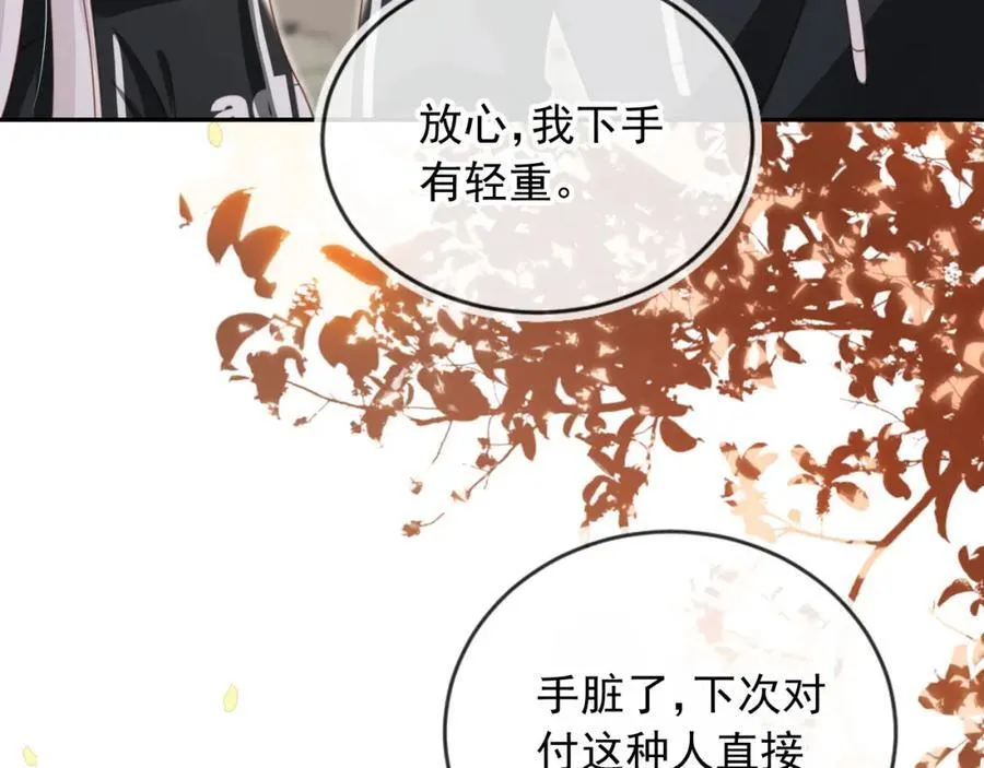 第52话：疼老婆是第一准则8