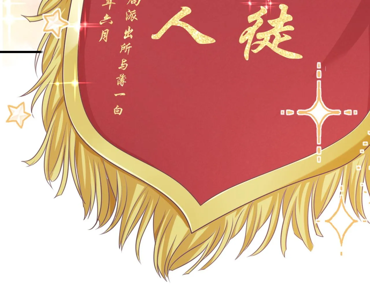 第20话：想做我的黑粉，你配吗88
