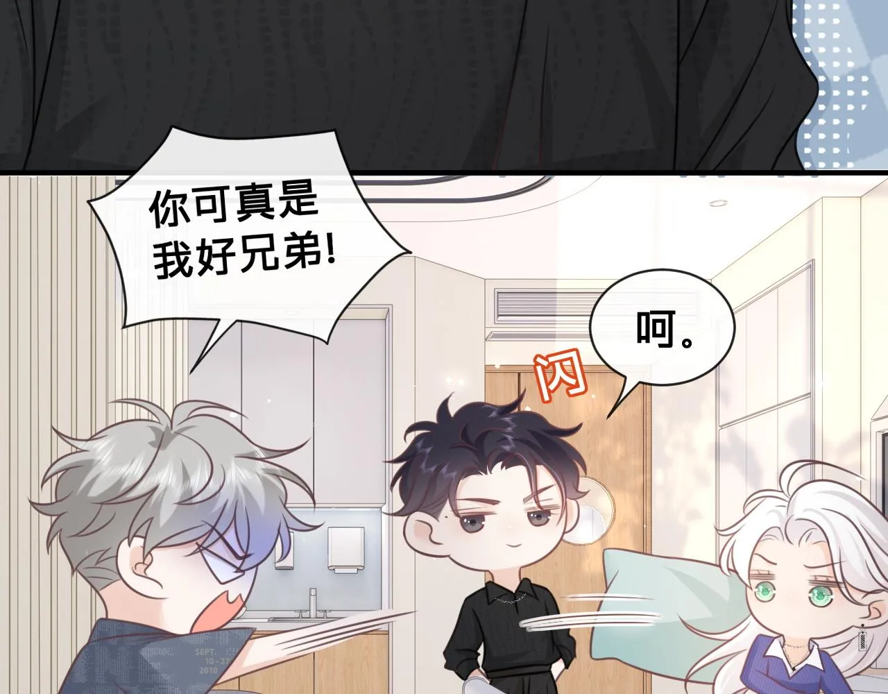 第26话：她到底藏着什么秘密32