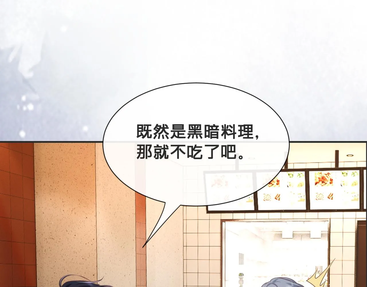 第14话：神秘男主58