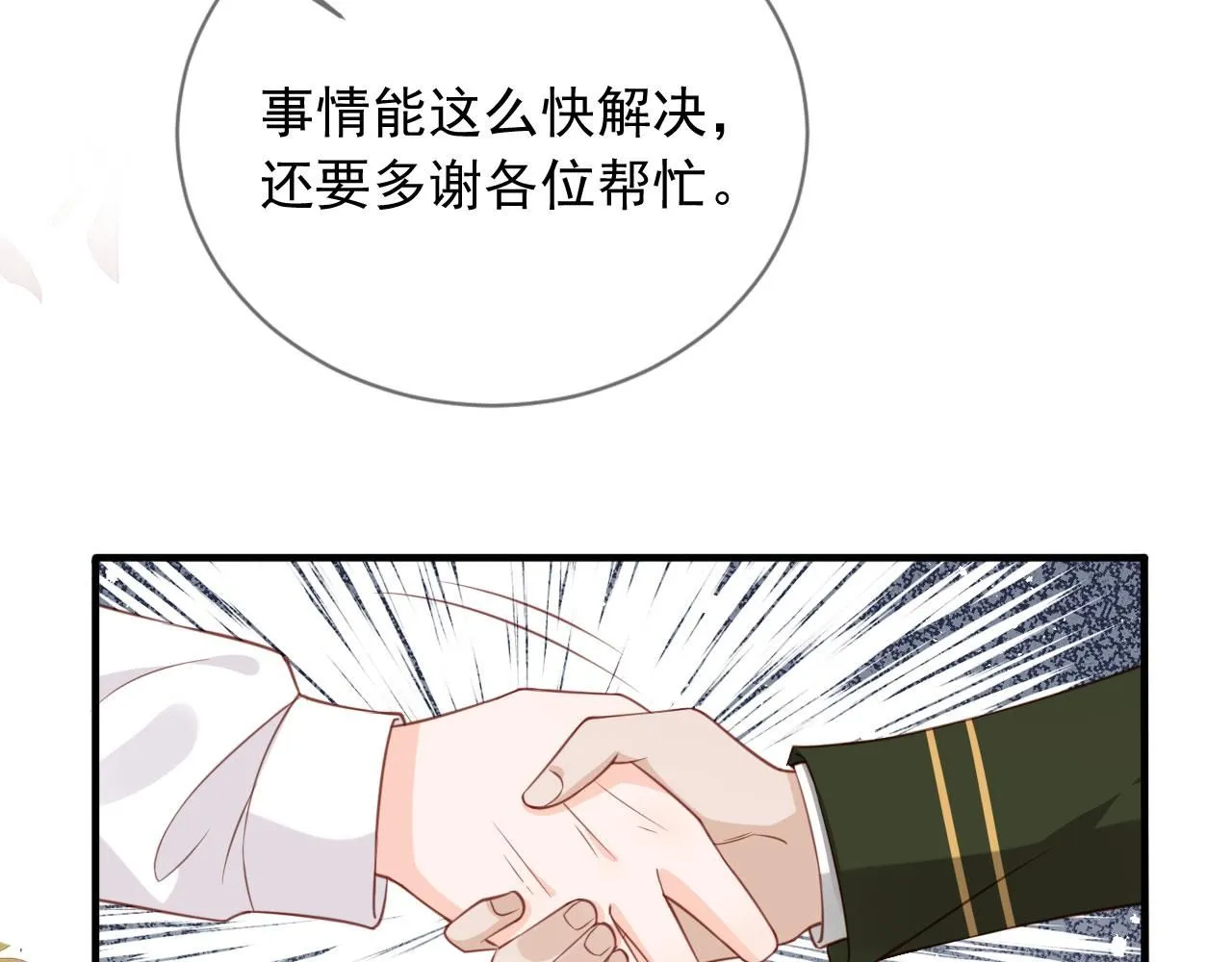 第29话：另类拉架61