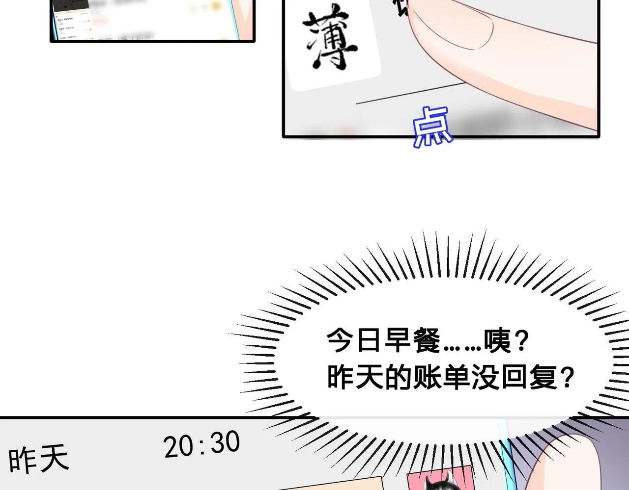 第14话：神秘男主81