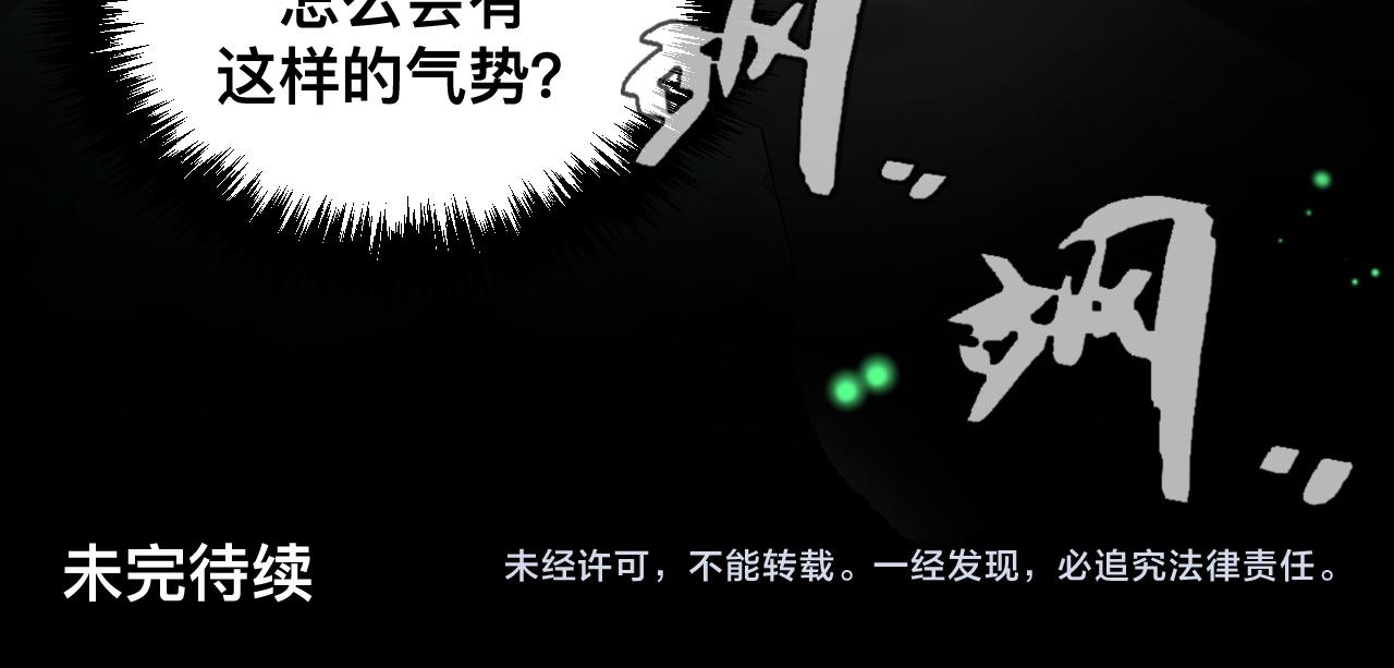 第5话：都是狠角色74