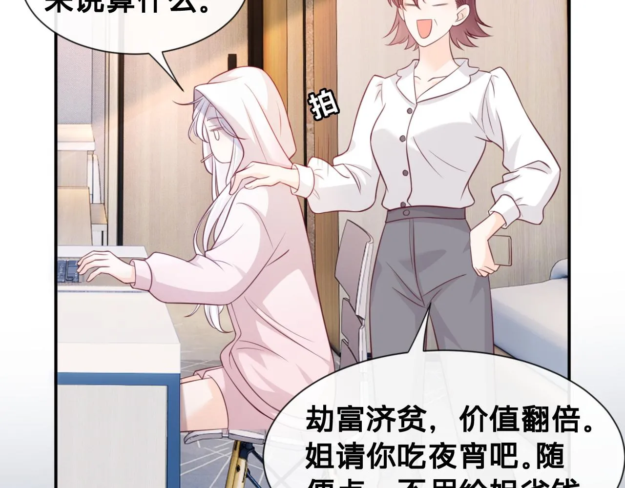 第11话：意外的相遇31