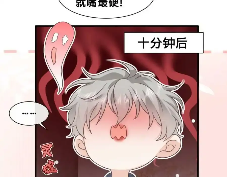 第23话：我们不是情侣！17