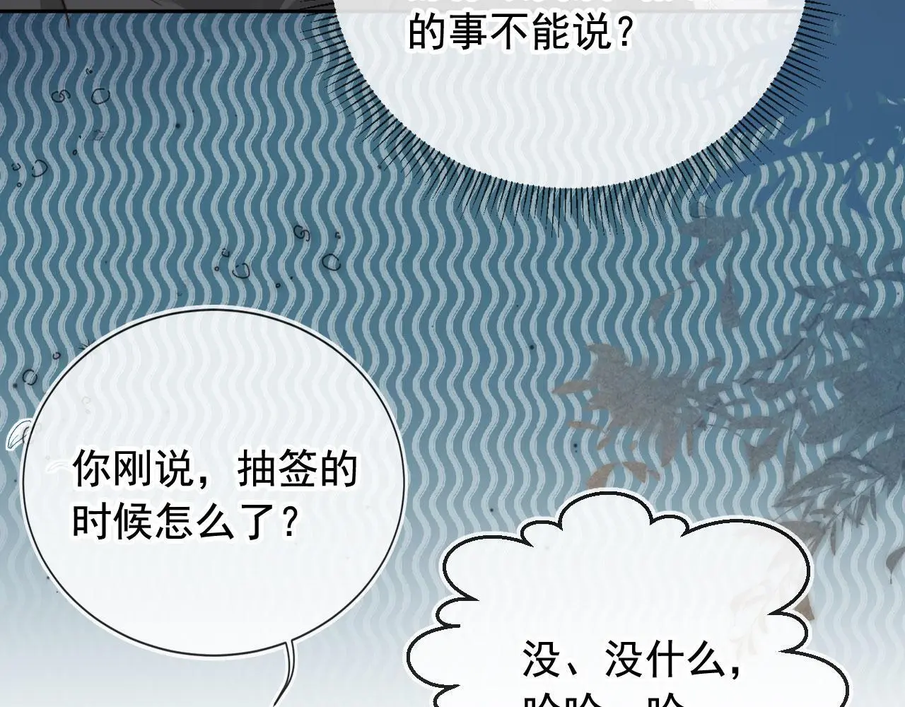 第35话：宫酒的套路20