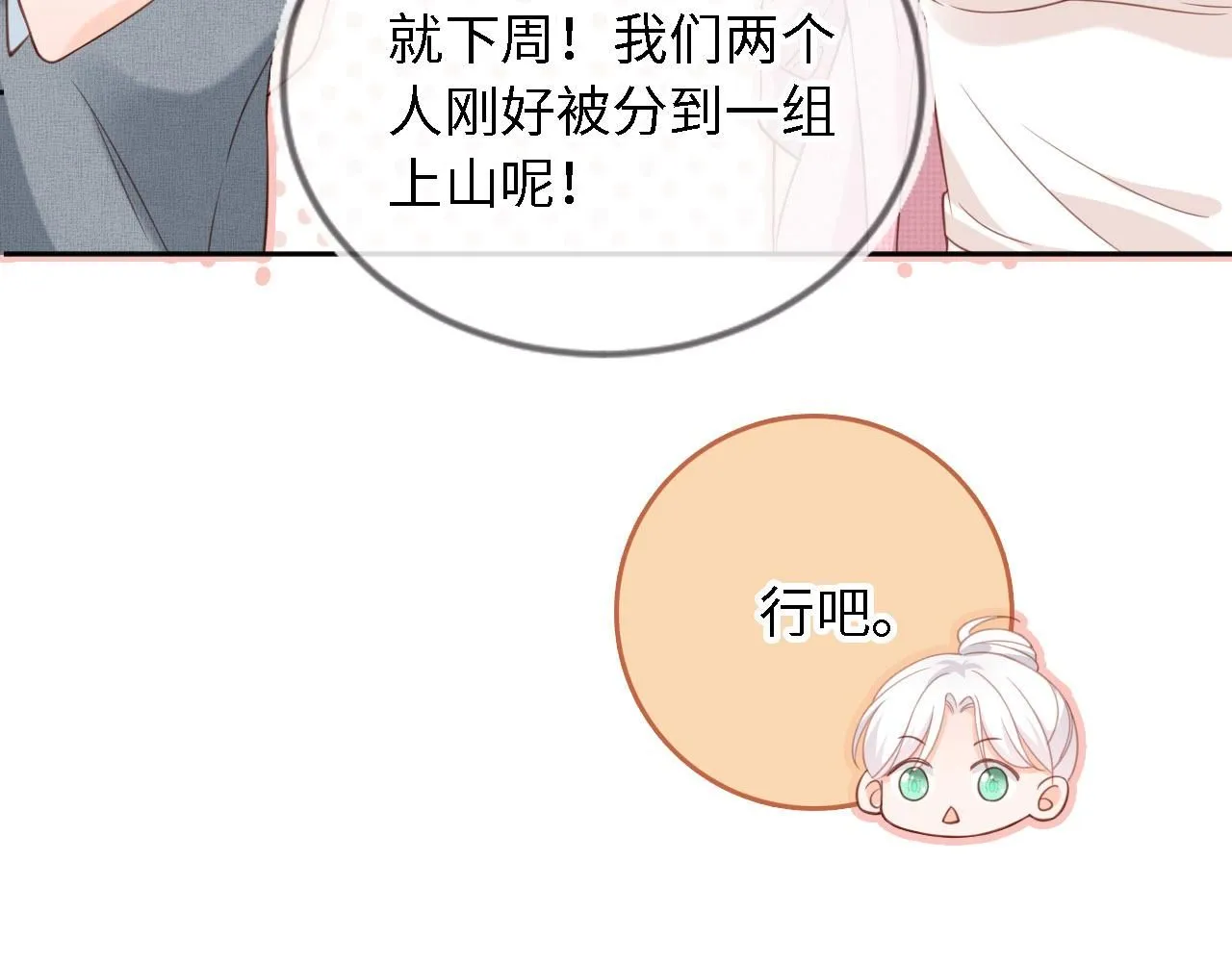 第30话：综艺开拍41