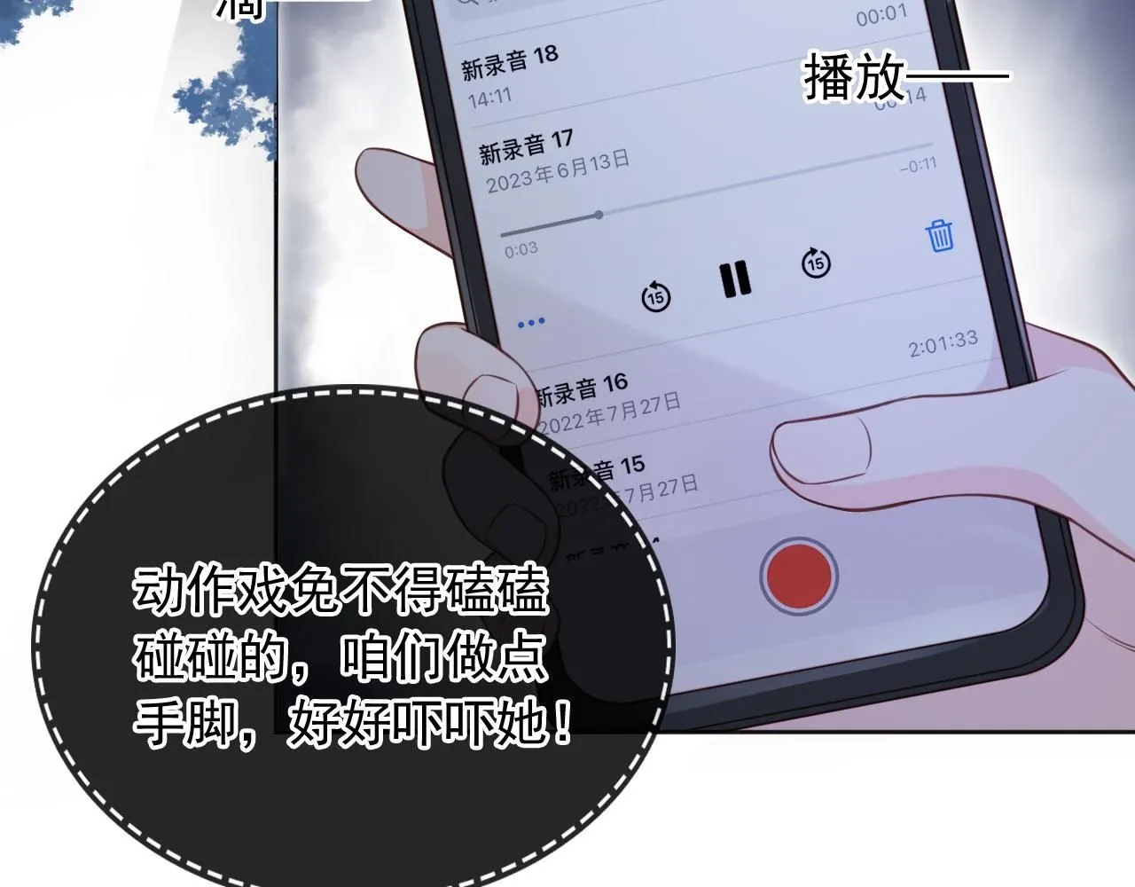 第29话：另类拉架15
