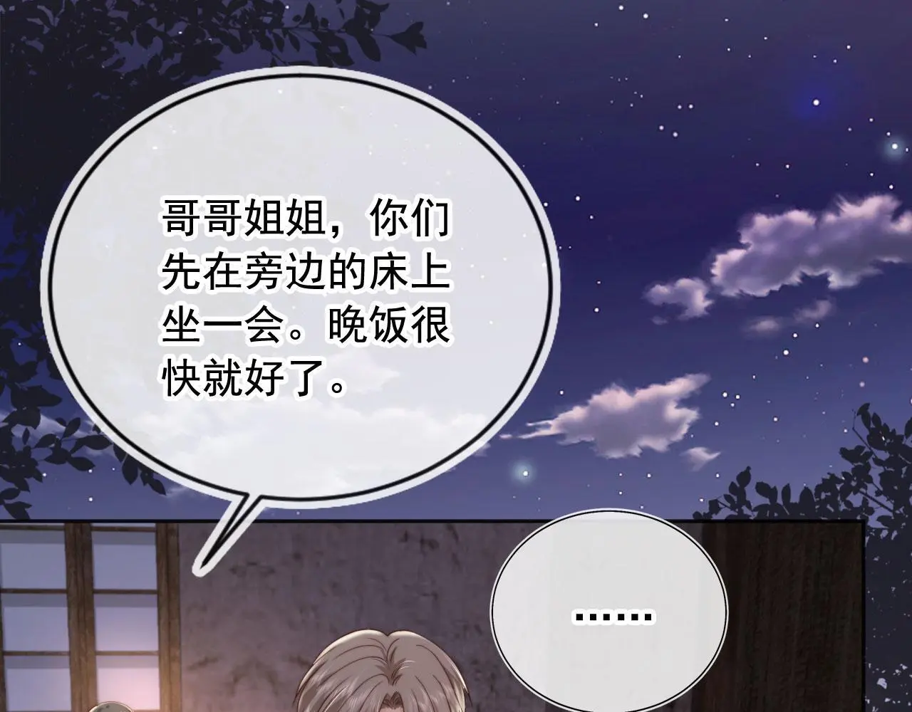 第34话：神秘嘉宾11