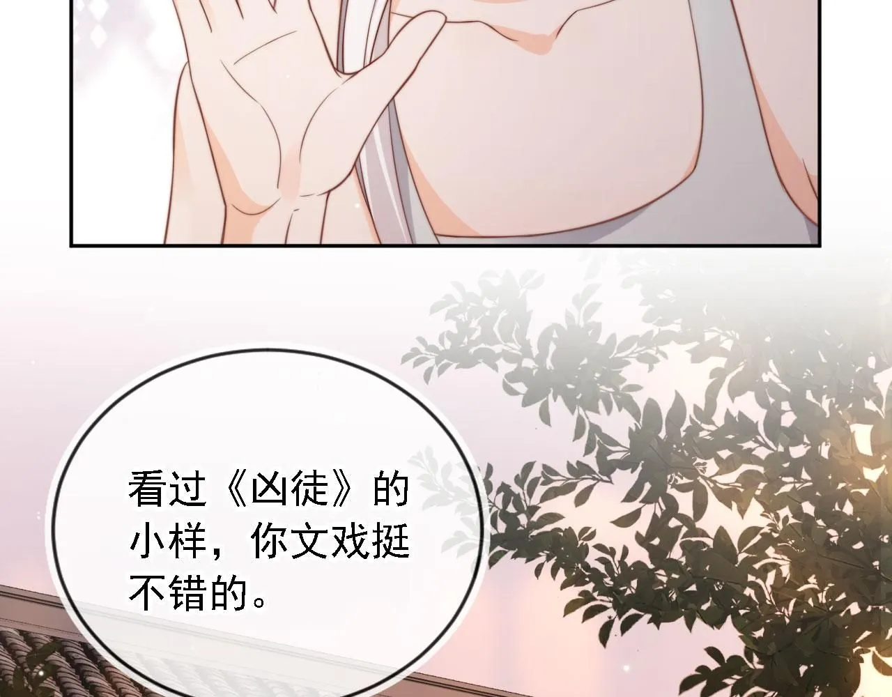 第31话： 不给渣男好脸色6