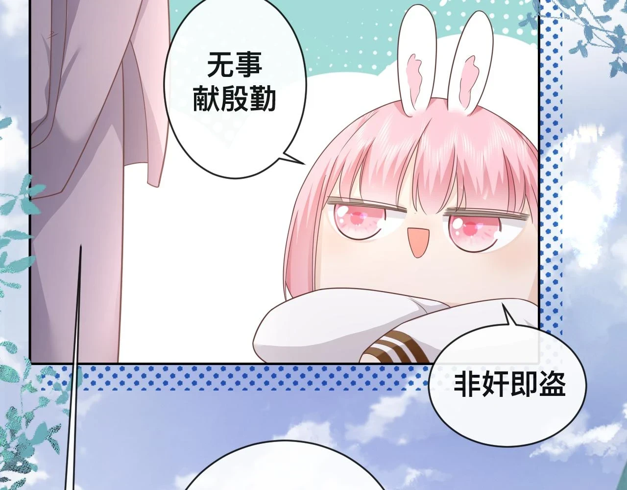第7话：吃饱才有力气打人29