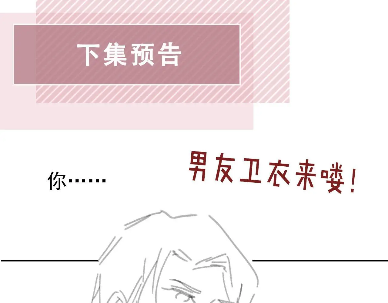 第43话：理智失效80