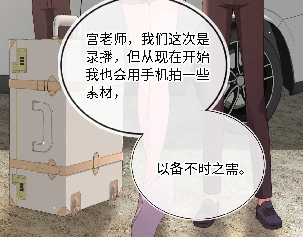 第30话：综艺开拍63