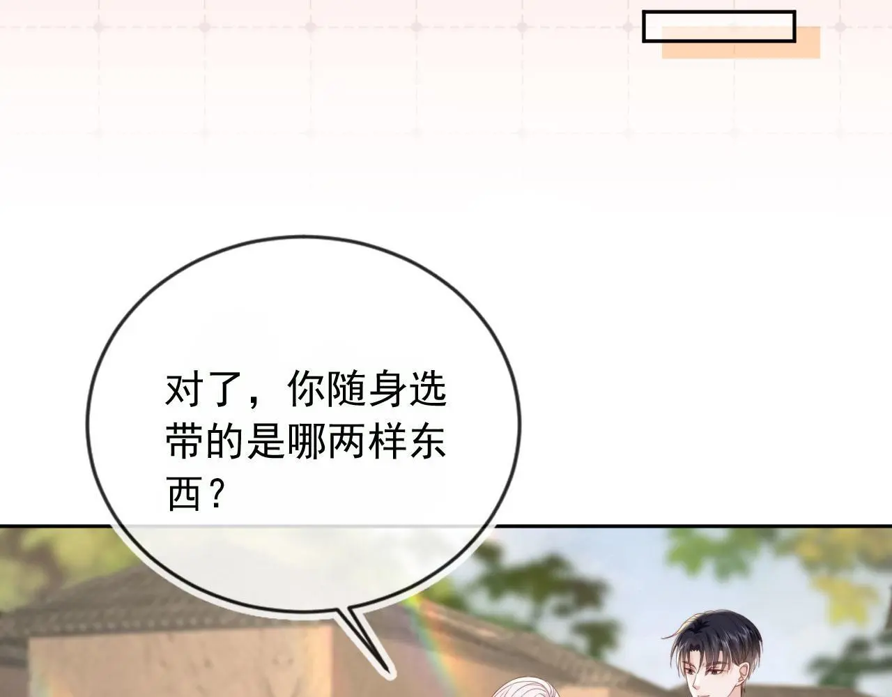 第38话：要我牵着你吗？29