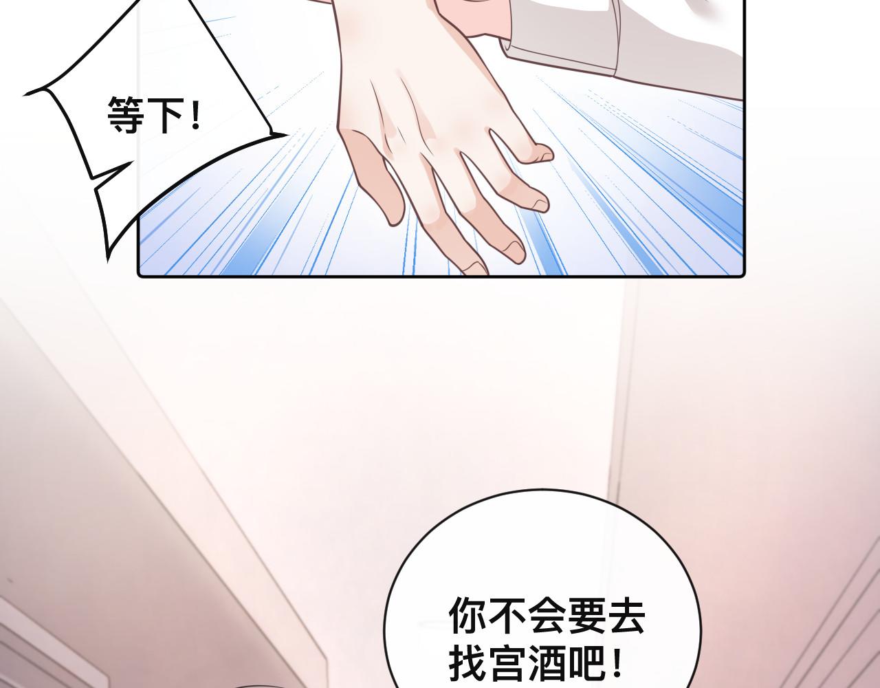 第2话 蜜汁吸引28