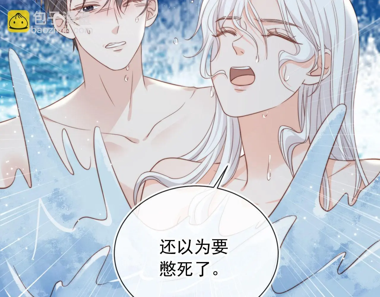 第42话：坦诚相见70