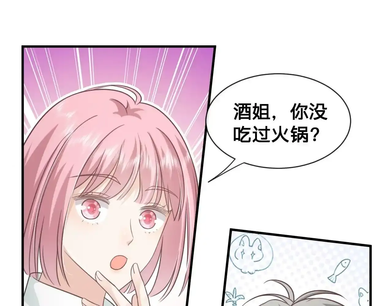 第22话：火锅风云34
