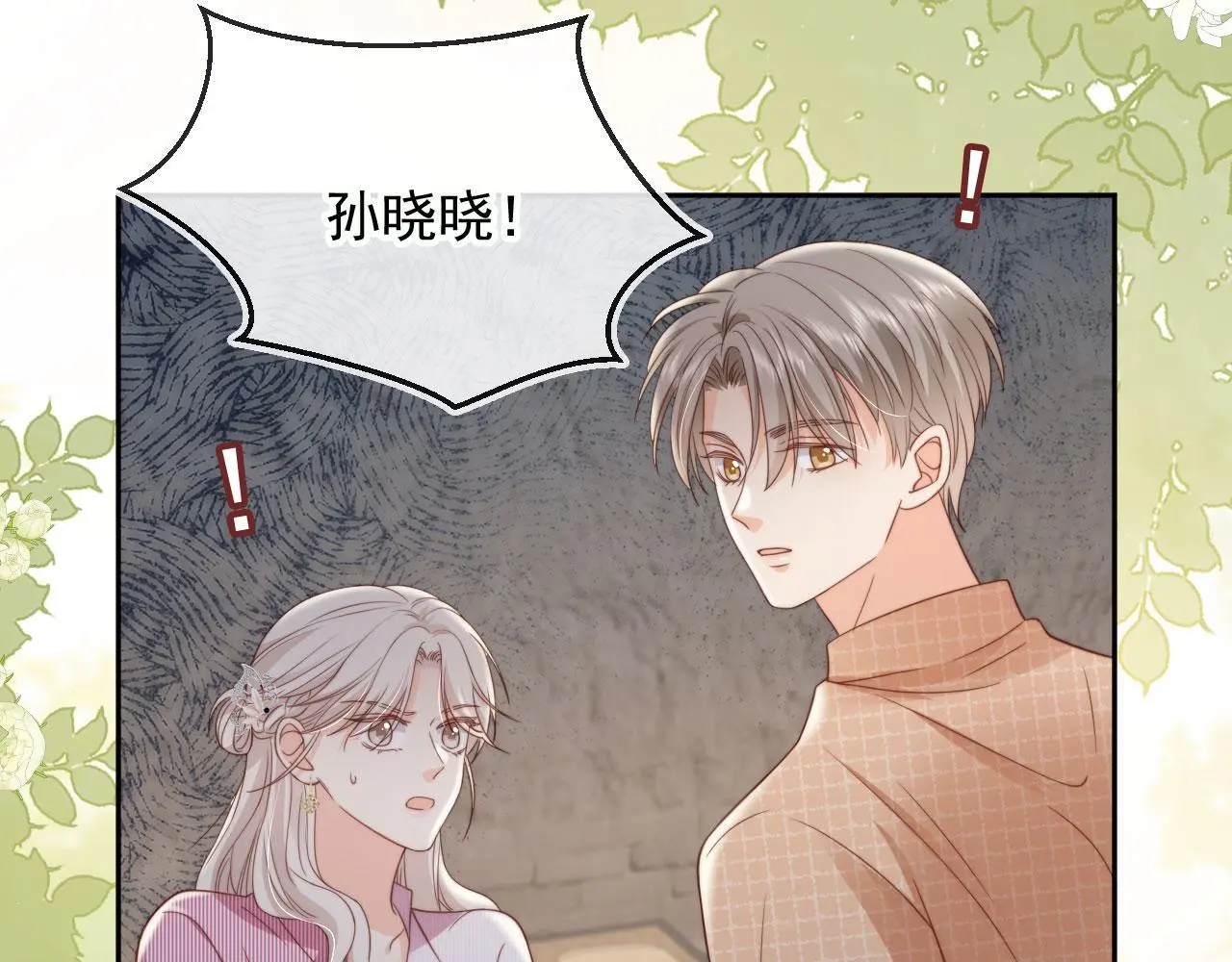 第38话：要我牵着你吗？17