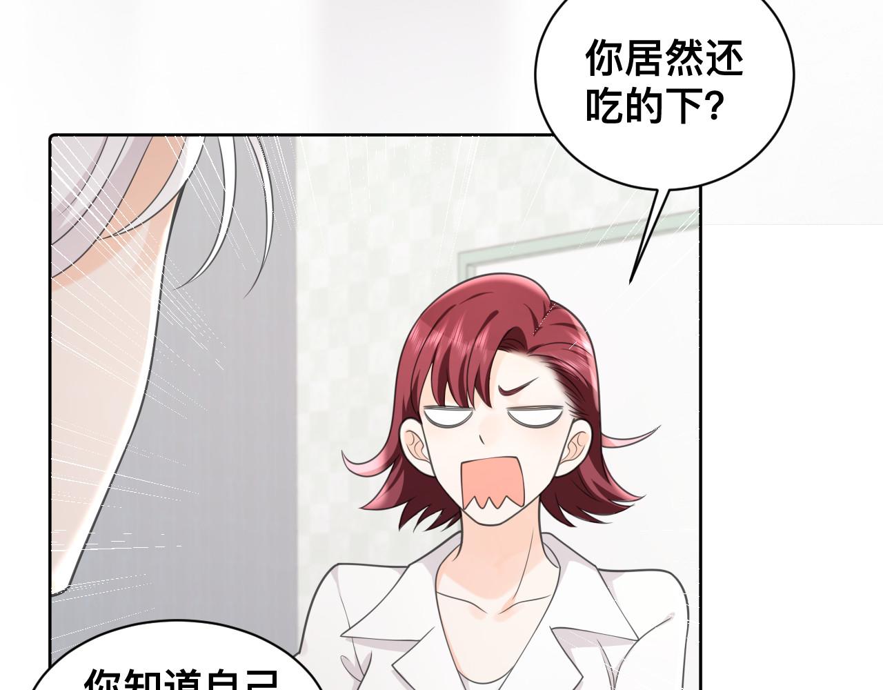 第2话 蜜汁吸引47
