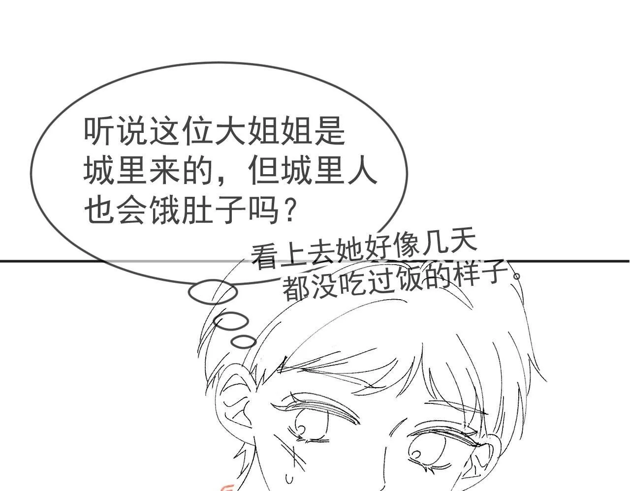 第32话：帮扶对象99