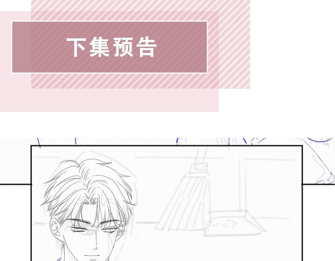 第35话：宫酒的套路99