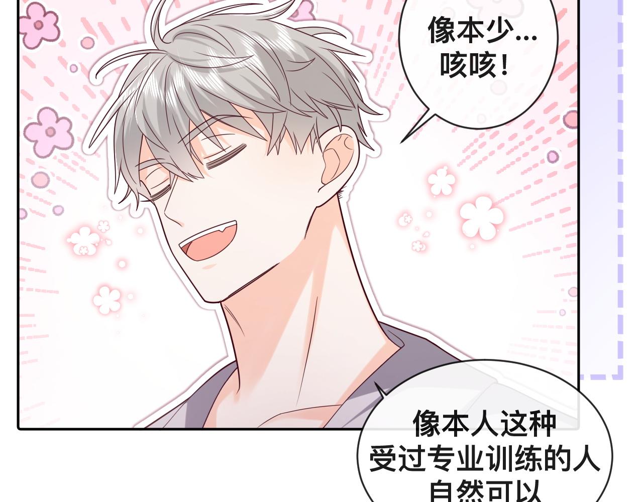 第5话：都是狠角色51