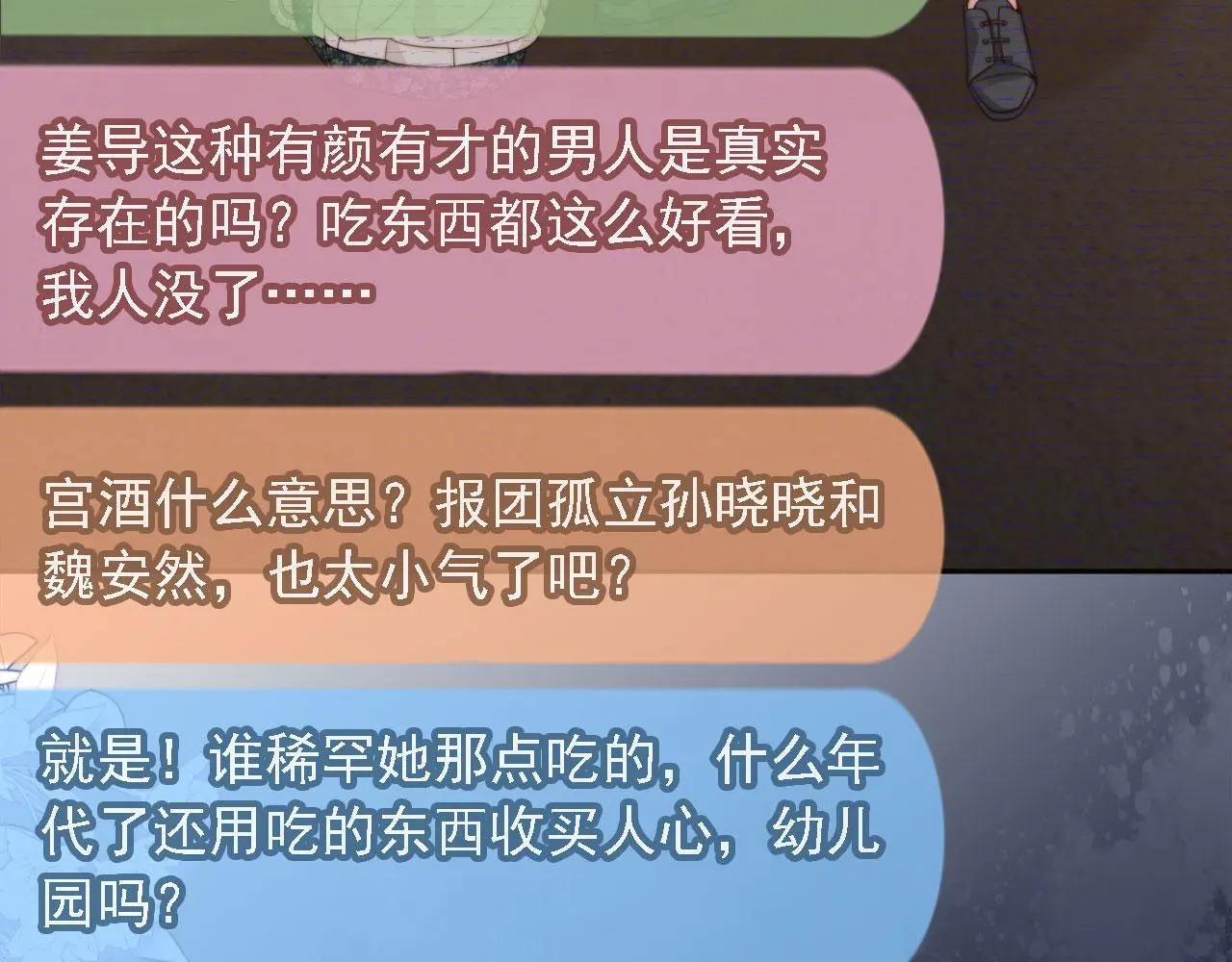 第32话：帮扶对象67