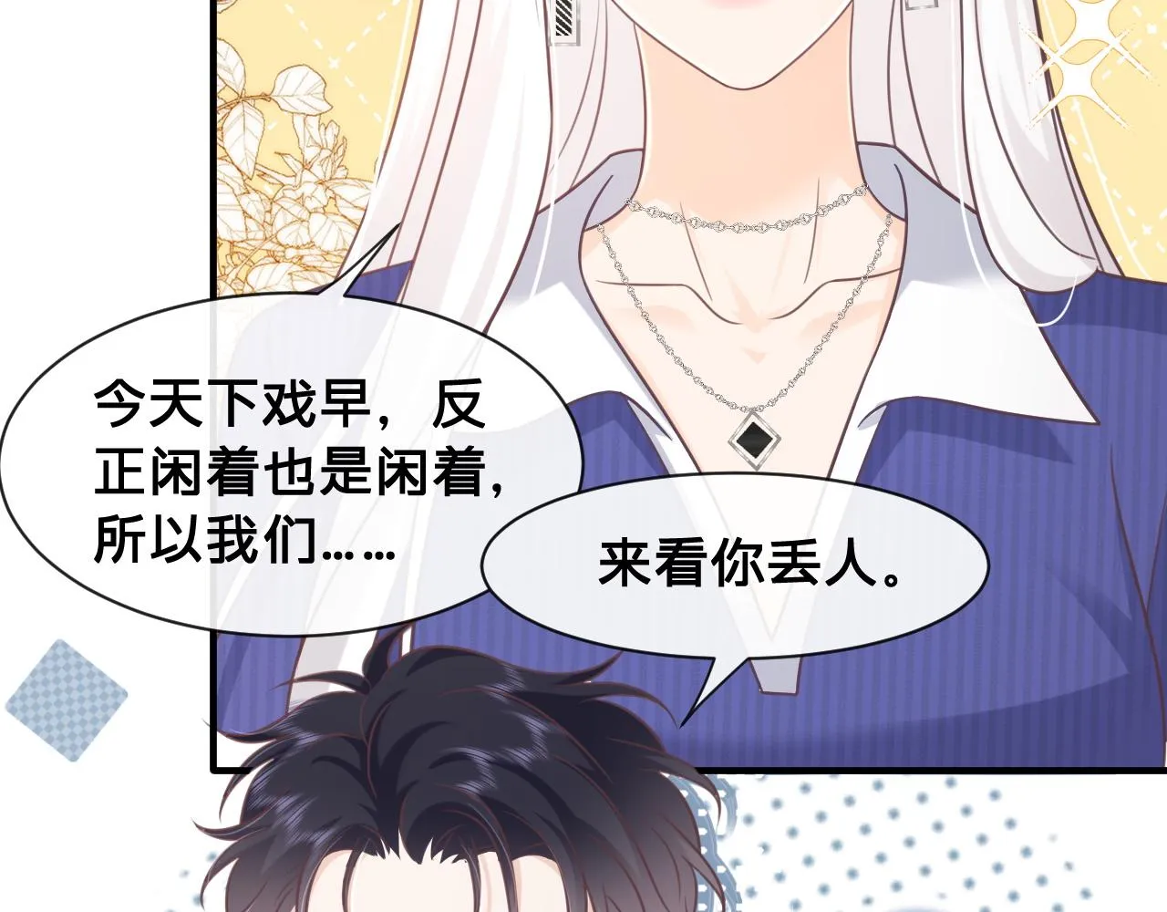 第26话：她到底藏着什么秘密30